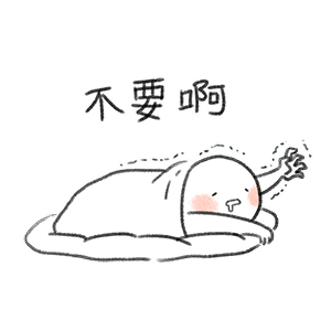 被子小人表情包