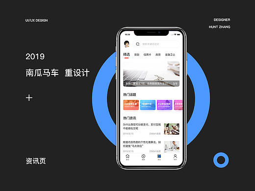 南瓜马车 UI 2.0