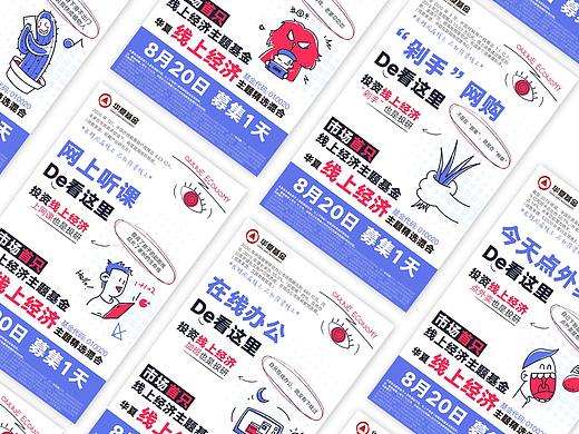 华夏基金 | 线上经济-这都算投研