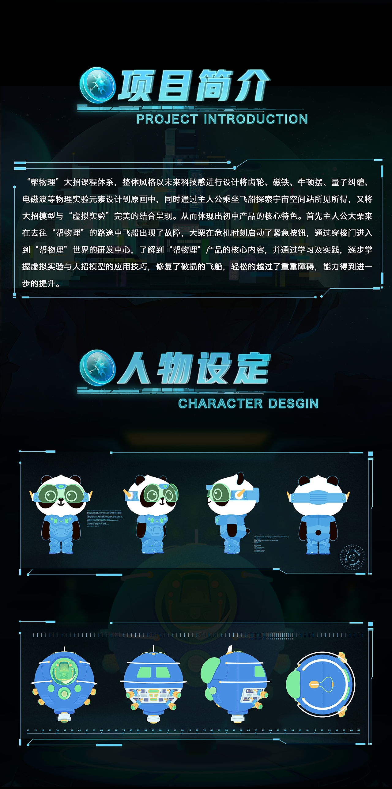 作业帮初中体系介绍片《帮物理》