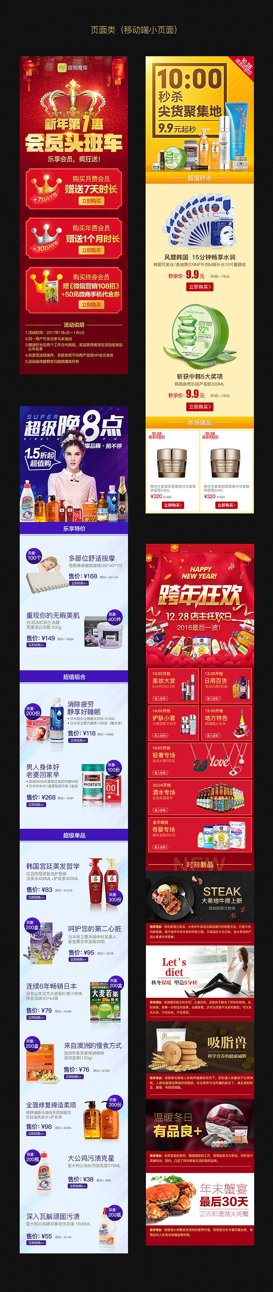 2016-2017作品選集（圖ZNzE3Mzg2NzY=） - 海報(bào) - 站酷設(shè)計(jì)師Torsche原創(chuàng)素材 - 站酷ZCOOL