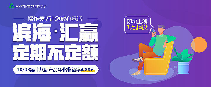 金融理财banner