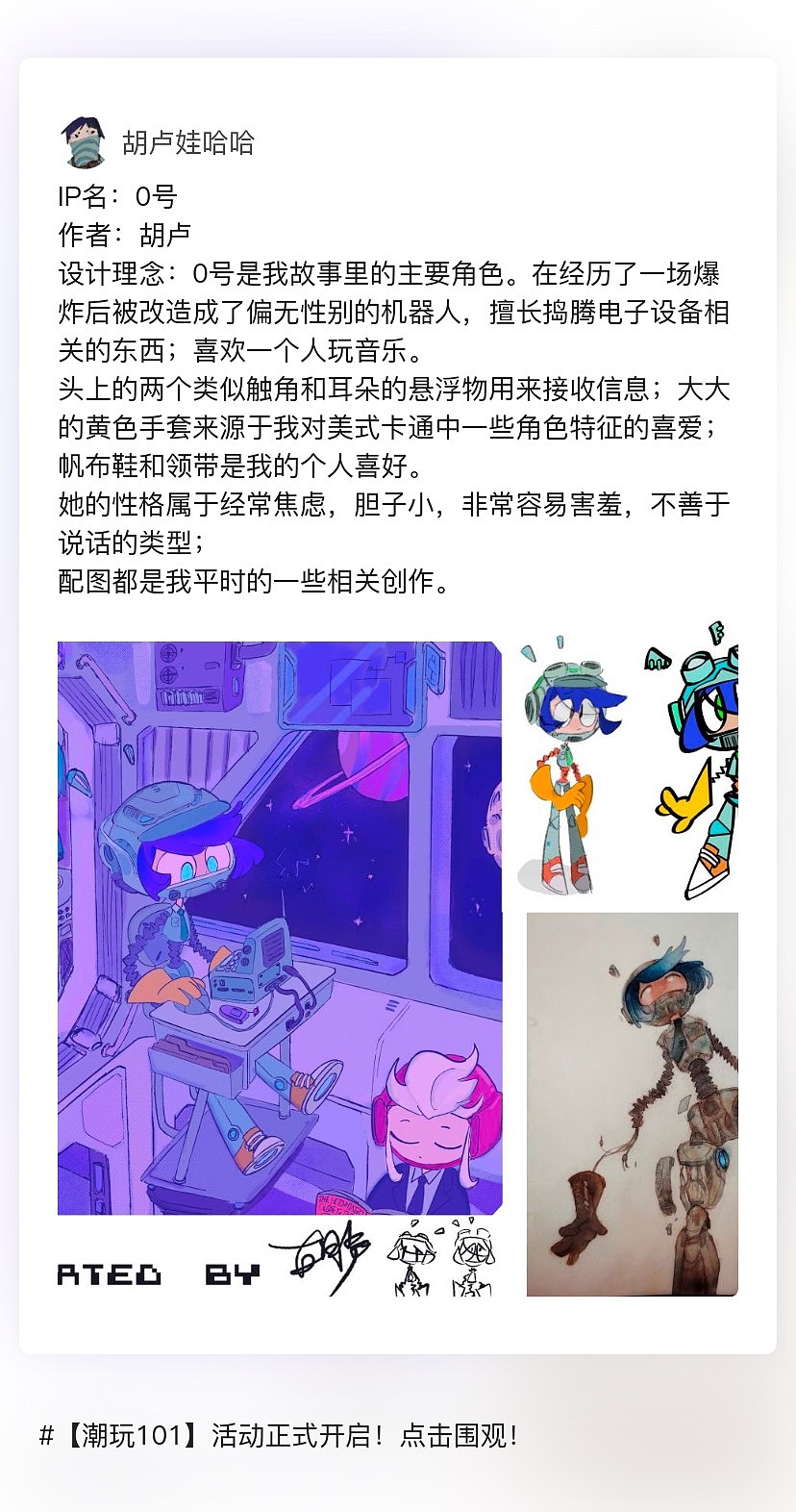 潮玩101作品展示第一弹（图ZMjQ2ODkzNDIw） - 海报 - 站酷设计师潮玩族官方原创素材 - 站酷ZCOOL