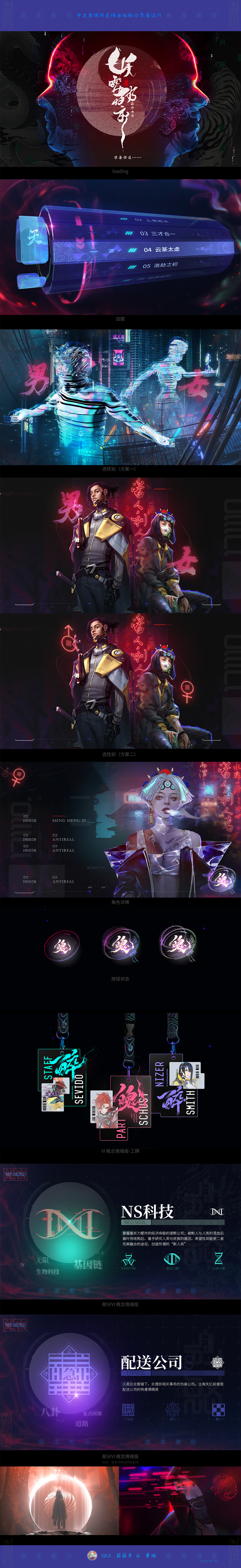 妖灵都市（图ZMjY3MjYyMTEy） - 游戏UI - 站酷设计师萌萌子m原创素材 - 站酷ZCOOL