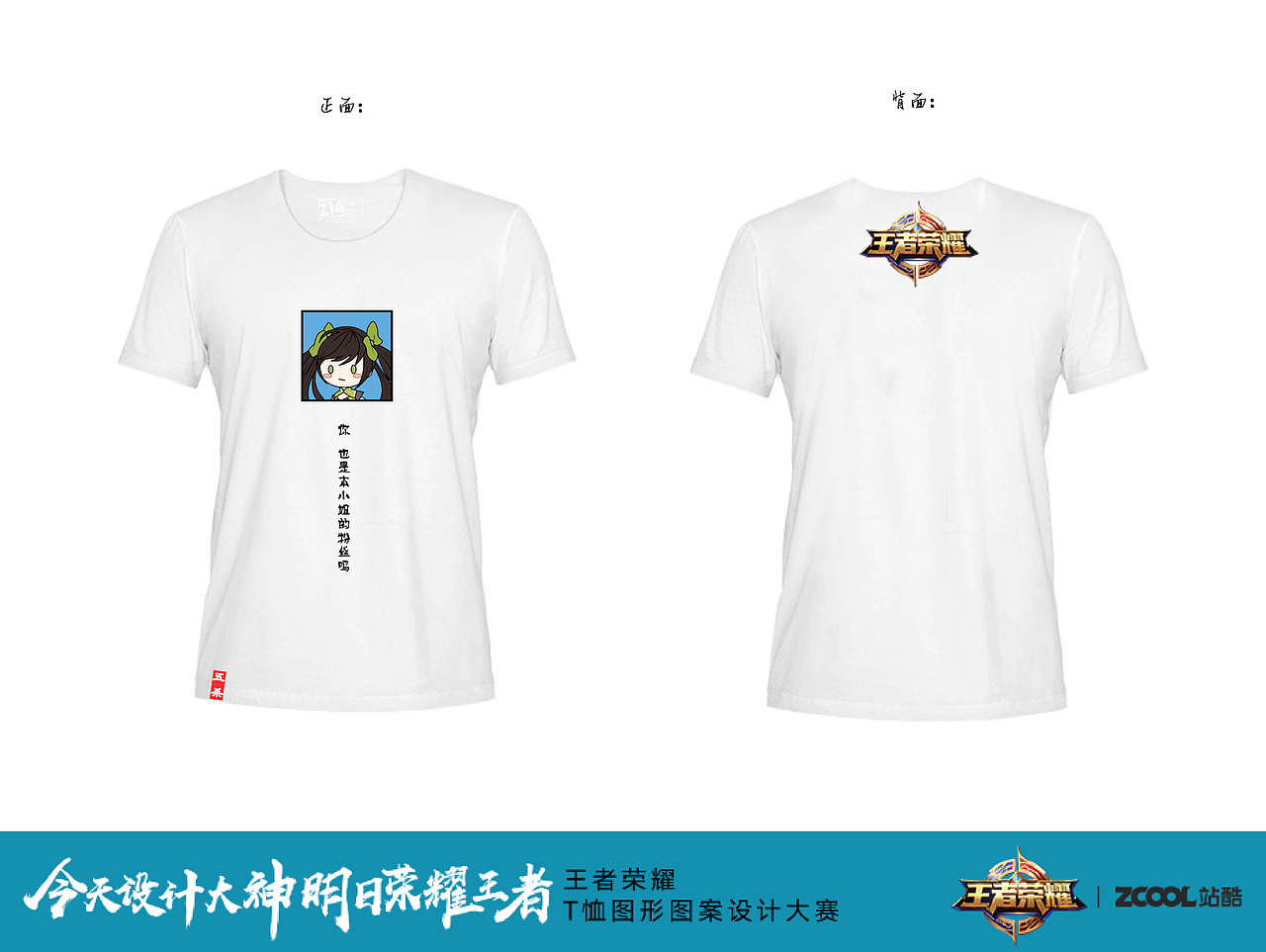 王者荣耀Q版ADC（图ZODg1MjkwMDA=） - 图案 - 站酷设计师BourbonM31原创素材 - 站酷ZCOOL