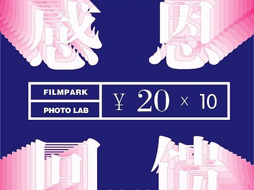 各类风格海报设计汇总（个人主页-ZMjUwMTUwNjQ=） - 海报 - 站酷设计师加贰Lab原创素材 - 站酷ZCOOL