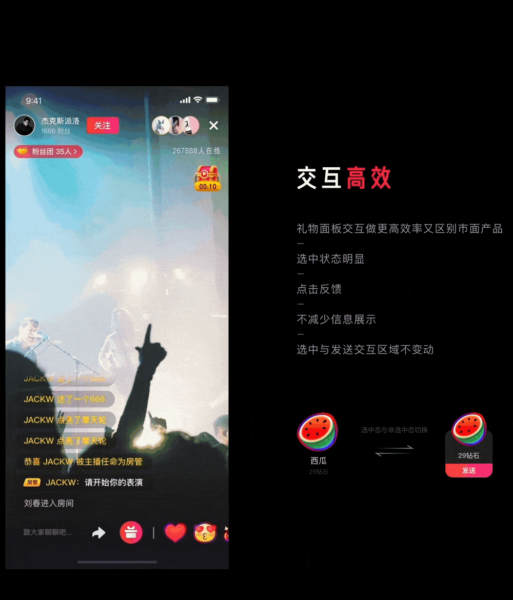 西瓜视频“LIVE”(图ZMTI3OTc0MDk2) - APP界面 - 站酷设计师JACKW原创素材 - 站酷ZCOOL