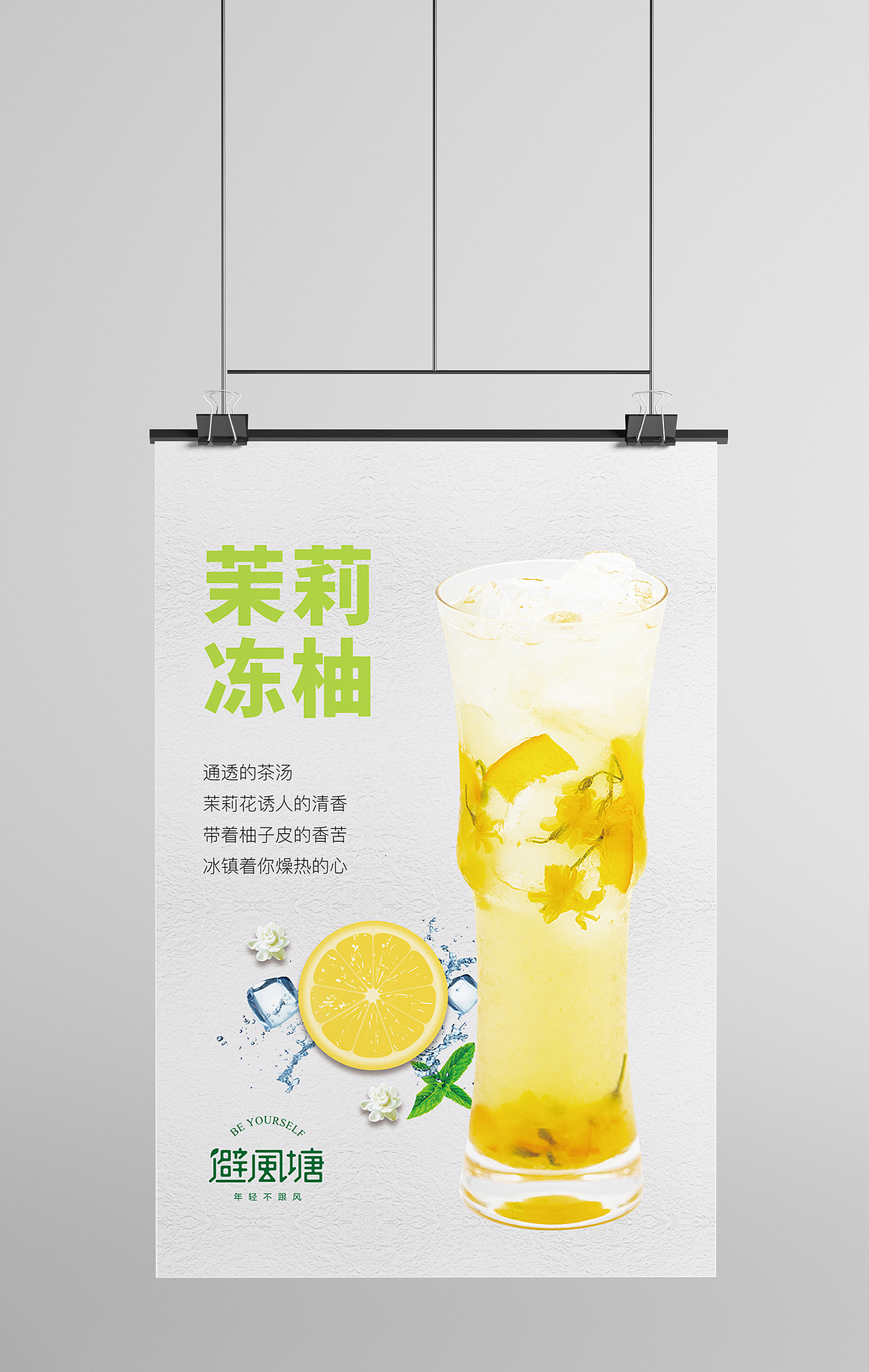 【避风塘】物料（图ZMTg2MTE0ODA4） - 宣传物料 - 站酷设计师刘云云lyy原创素材 - 站酷ZCOOL