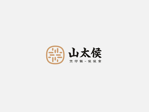 山太候煲仔饭-餐饮LOGO