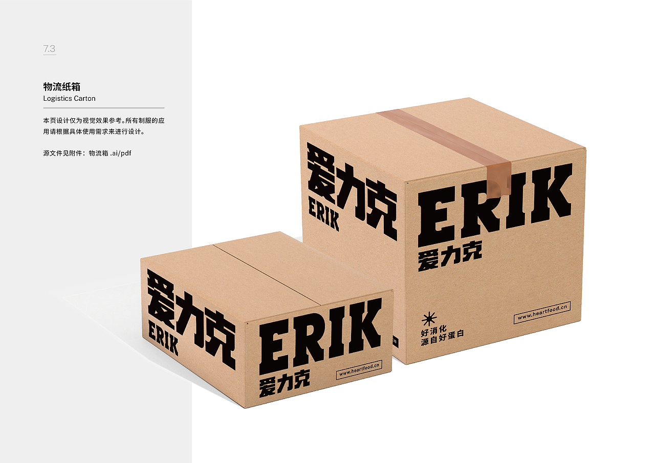 ERIK爱力克·宠物品牌VIS设计（图ZMjc4MjU5MjAw） - 品牌 - 站酷设计师明明Mindy原创素材 - 站酷ZCOOL