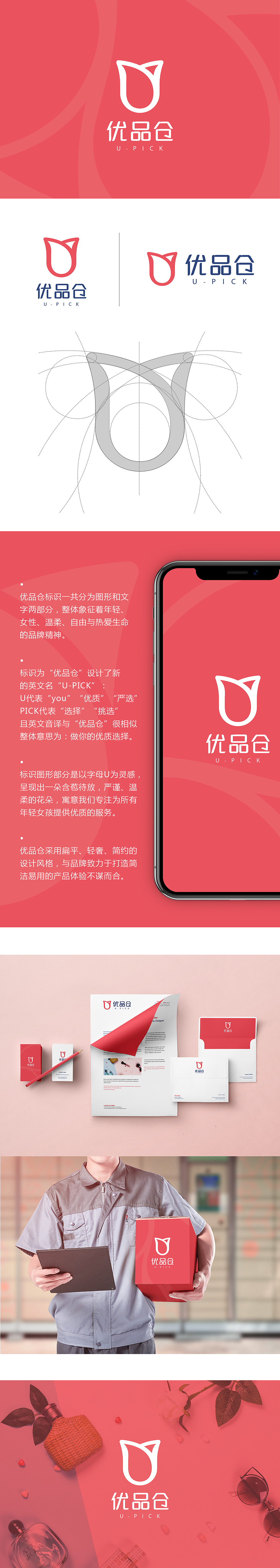 U-pick LOGO（图ZMTk3NDkyNTAw） - Logo - 站酷设计师我爱锅锅锅巴原创素材 - 站酷ZCOOL