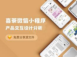 用户体验设计