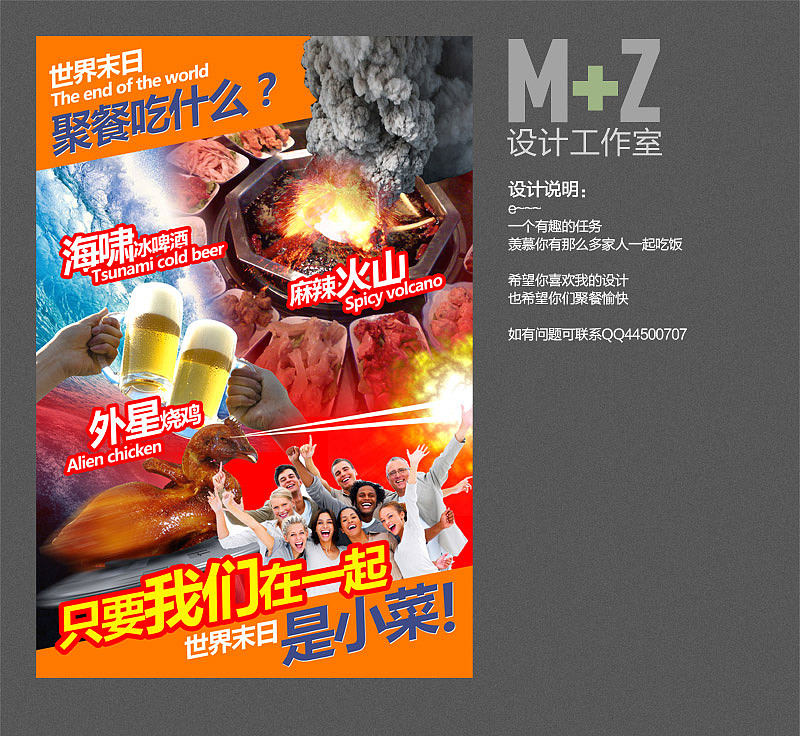 实体海报作品（图ZMzcyNzg2OTI=） - 海报 - 站酷设计师mottazhong原创素材 - 站酷ZCOOL