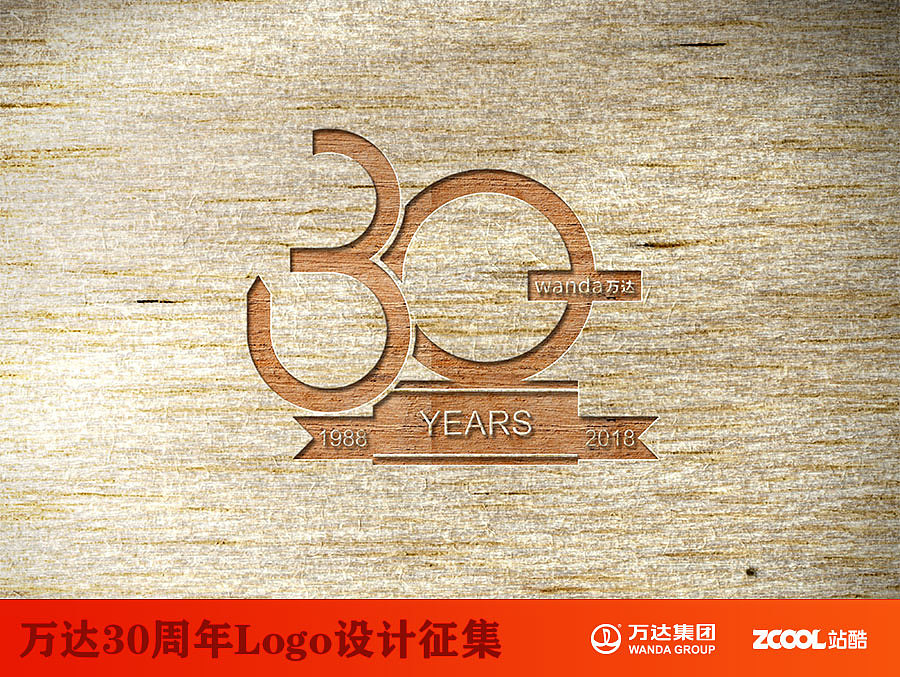 万达30周年庆logo（图ZNTE4MDgzMzY=） - Logo - 站酷设计师Peace_Peach原创素材 - 站酷ZCOOL