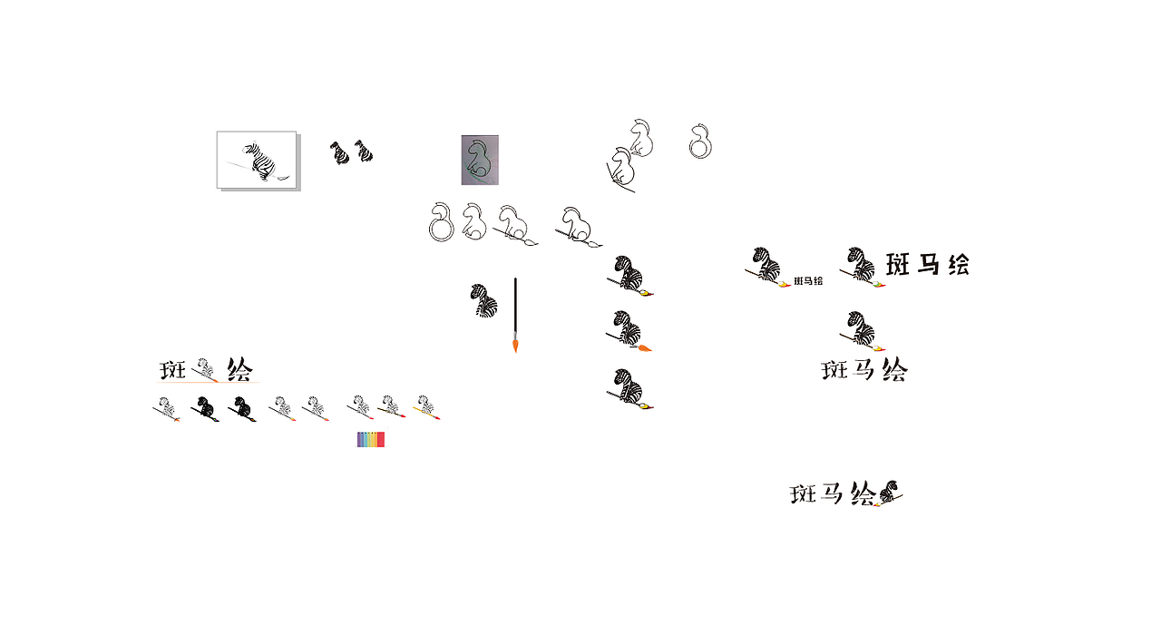 斑马绘(LOGO)