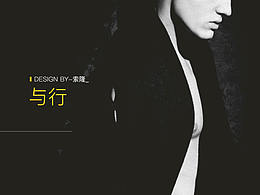 APP設(shè)計(jì)：與行