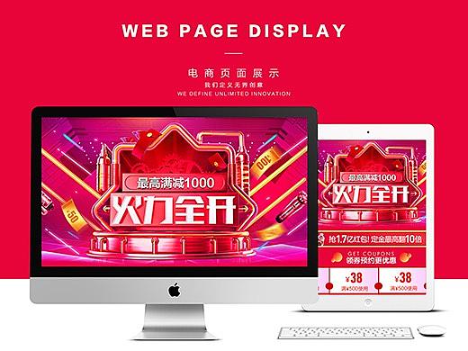 苏宁易购主战818提案风格稿