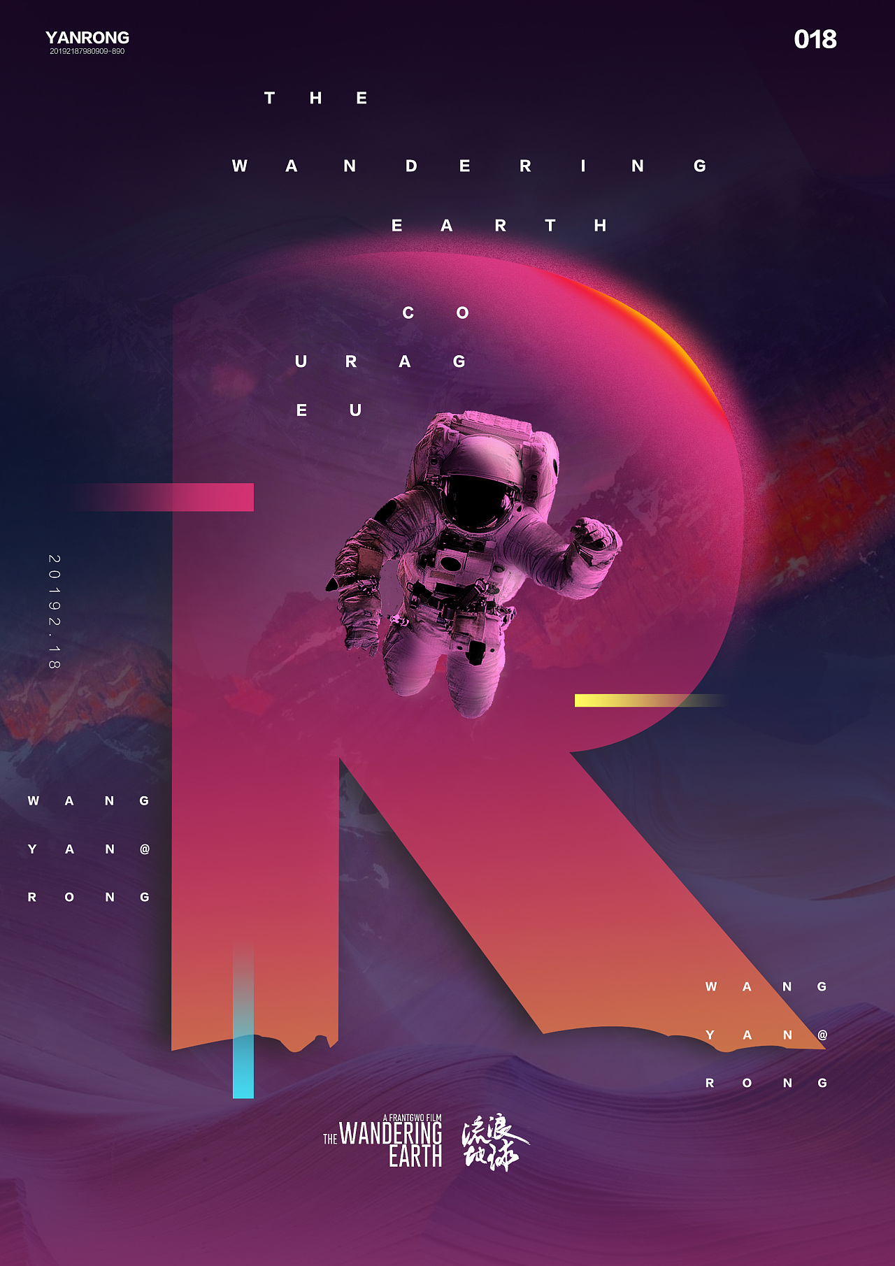 流浪地球概念海报