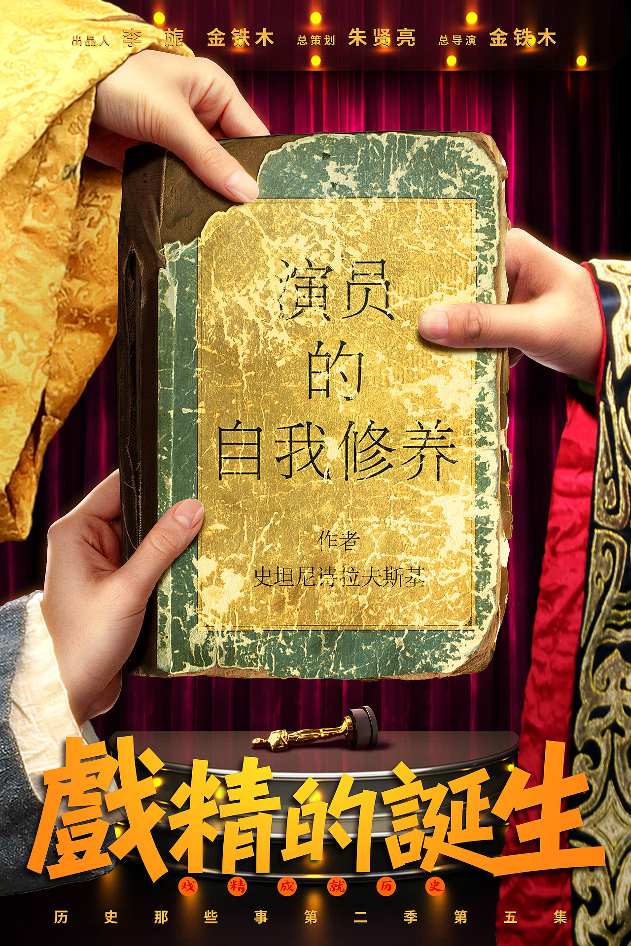 B站爆款纪录片《历史那些事》第二季分集海报，更新中（图ZMTcxNTUxMjY4） - 海报 - 站酷设计师iaof原创素材 - 站酷ZCOOL