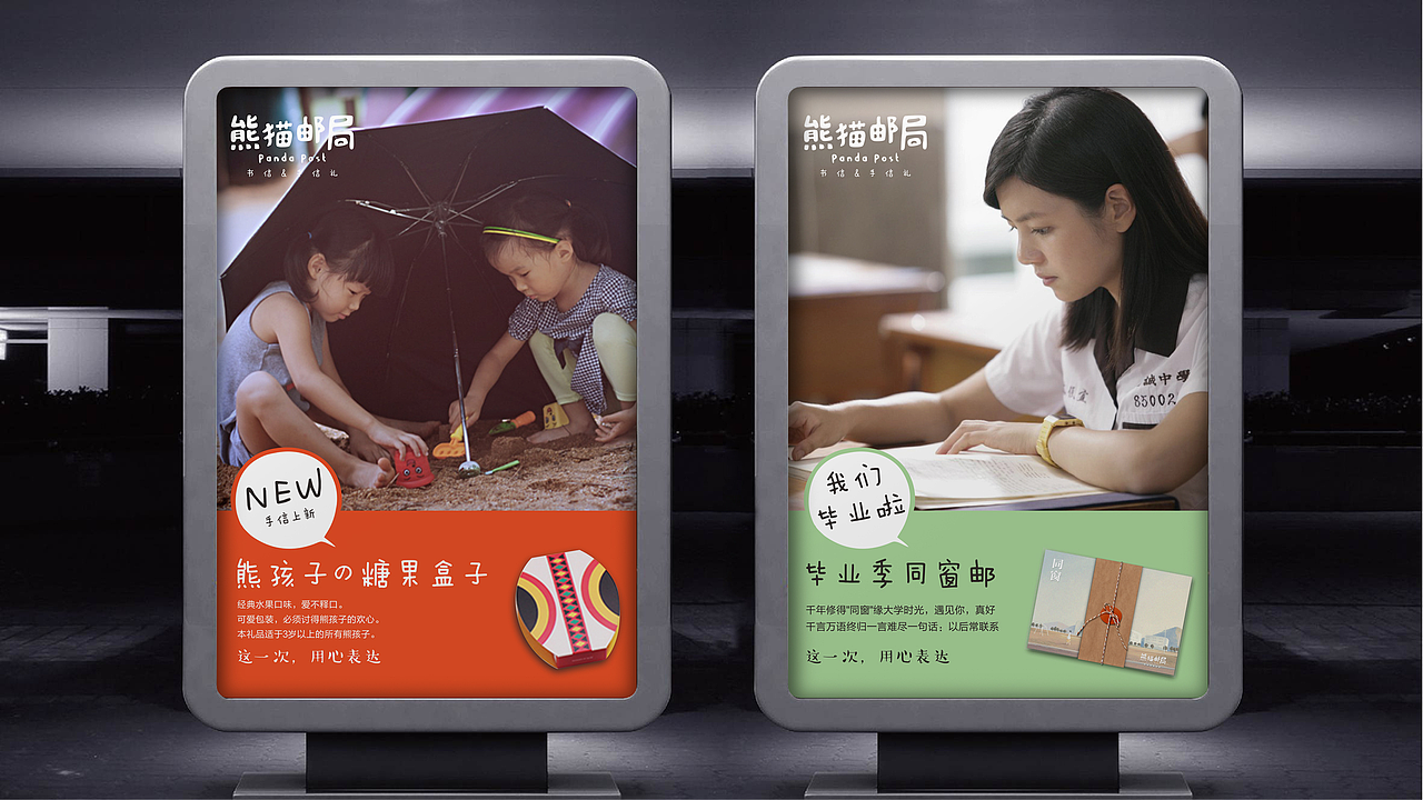 文创品牌设计 | 熊猫邮局，让中国邮政焕发新活力（图ZMjU2NDU2MzE2） - 品牌 - 站酷设计师记号猫品牌咨询原创素材 - 站酷ZCOOL