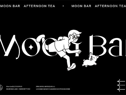 Moon Bar下午茶 