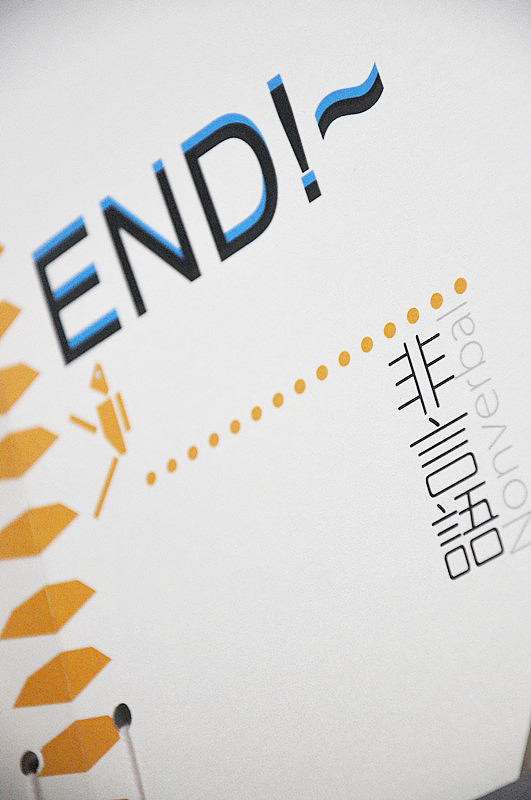 非言语行为画册设计