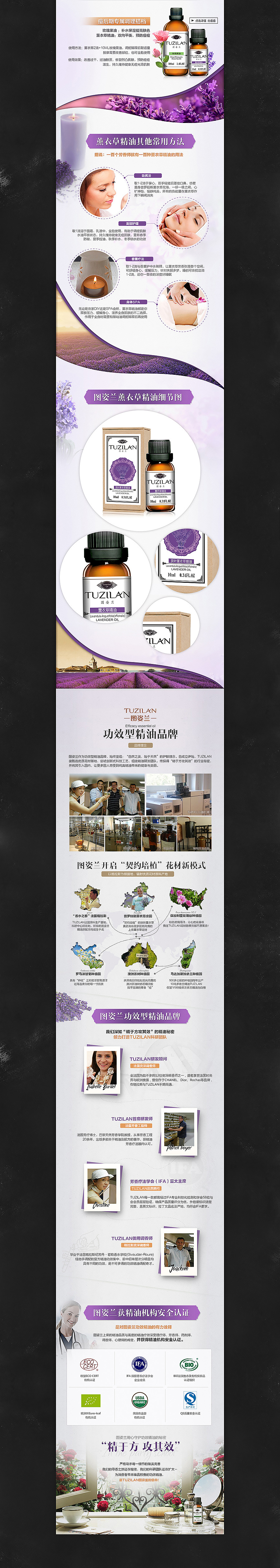 化妆品详情整理/眼部精油/薰衣草精油/美白淡斑精油（图ZNTM2MDEwODg=） - 电商 - 站酷设计师凌晨丶FAR原创素材 - 站酷ZCOOL