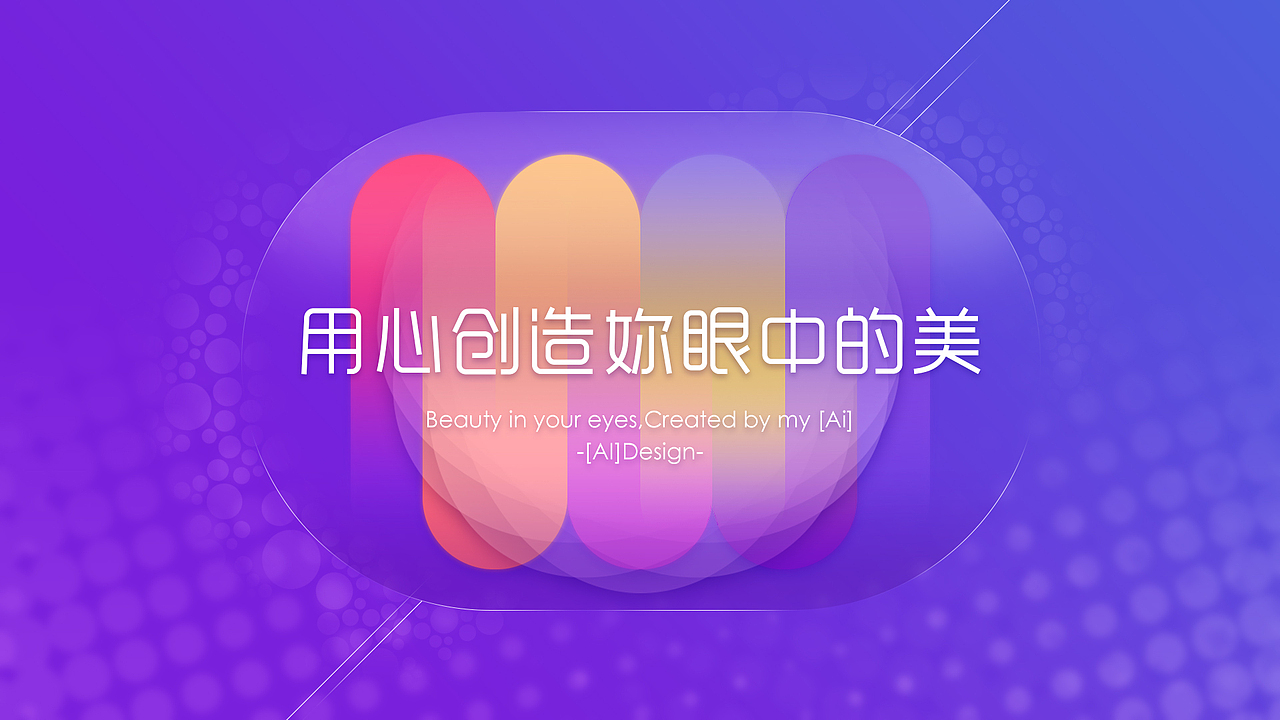 我最近的配色偏好：）（图ZNzMyNTY3NzY=） - PPT/Keynote - 站酷设计师Manteau1105原创素材 - 站酷ZCOOL