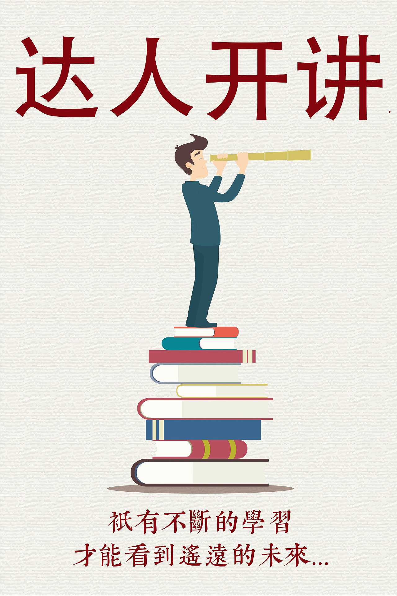 活動(dòng)老師海報(bào)產(chǎn)品詳情頁開講啦產(chǎn)品促銷（圖ZOTMwOTE2MjQ=） - 海報(bào) - 站酷設(shè)計(jì)師徐壯fighting原創(chuàng)素材 - 站酷ZCOOL