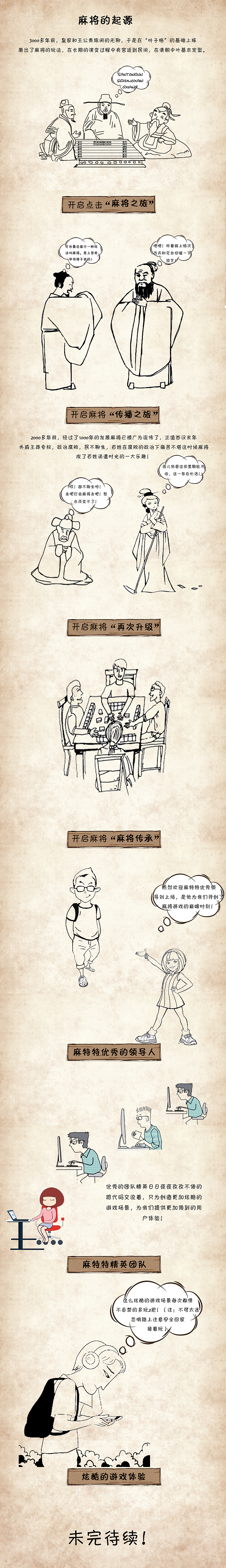 麻将起源（图ZMTE0OTcyOTEy） - 商业插画 - 站酷设计师畅里婷原创素材 - 站酷ZCOOL