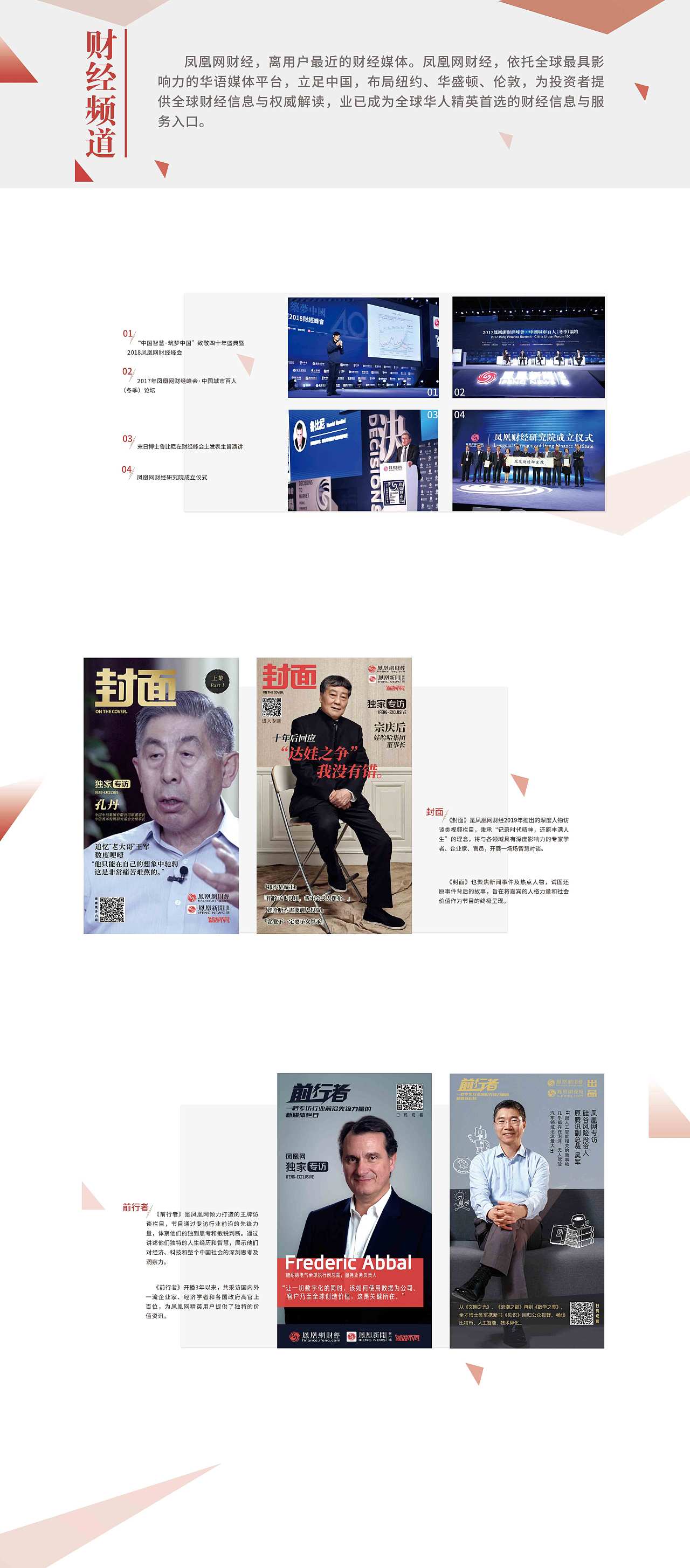 凤凰网活动展板墙（图ZMTgwMjU1MjMy） - 品牌 - 站酷设计师Z73803895原创素材 - 站酷ZCOOL