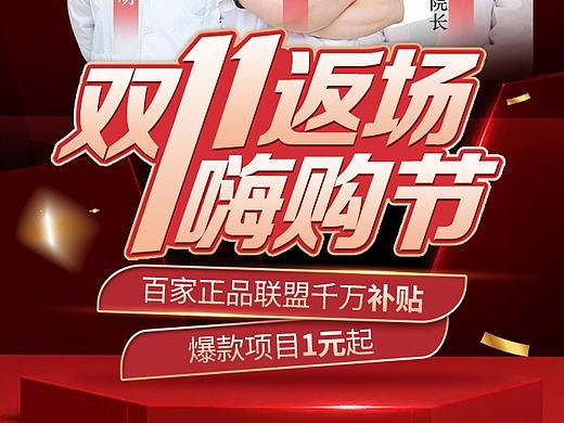 直播海报