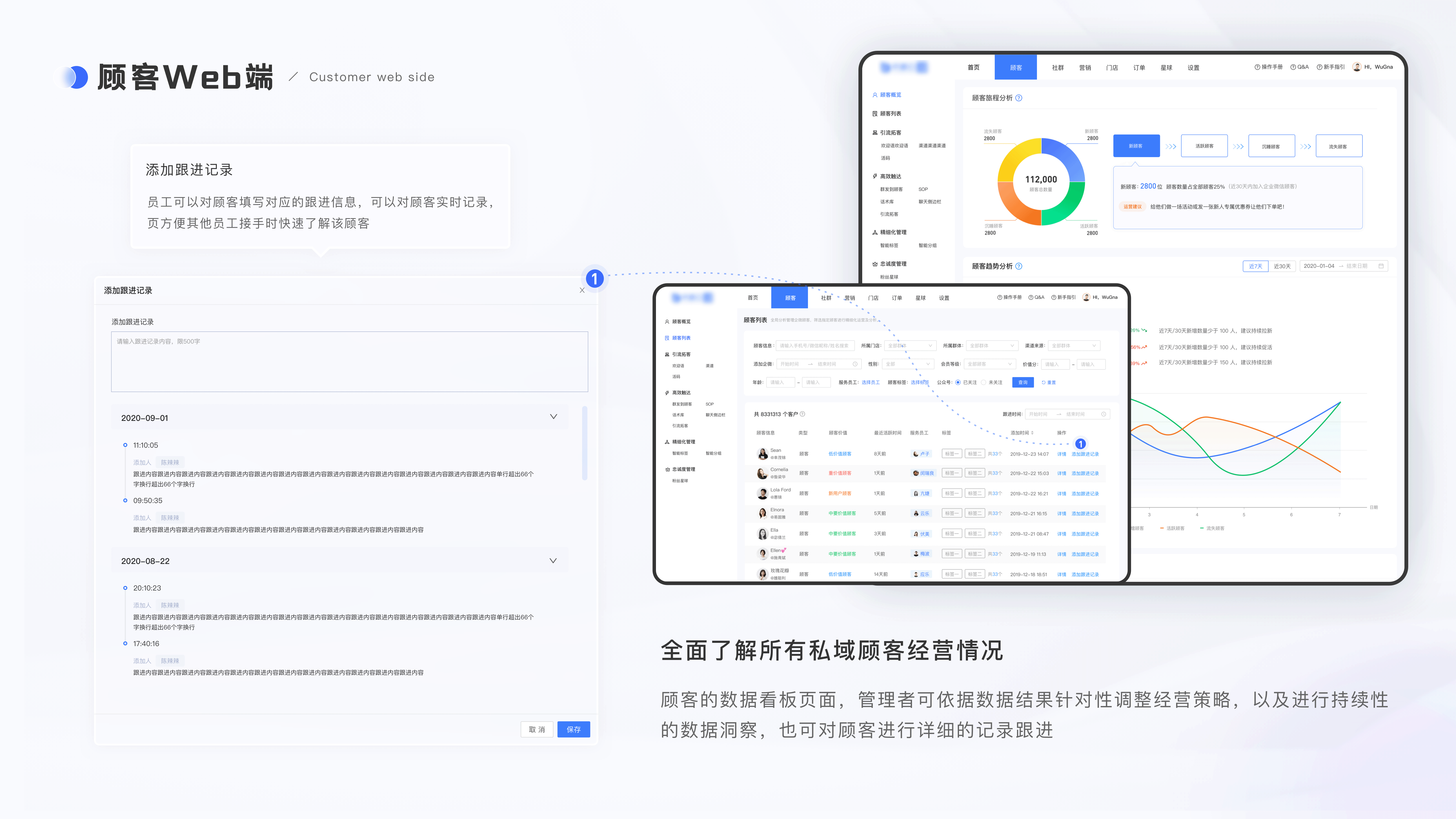 B端SCRM-移动端/后台项目复盘（图ZMjg0Nzg3MTA0） - APP界面 - 站酷设计师WuGna原创素材 - 站酷ZCOOL