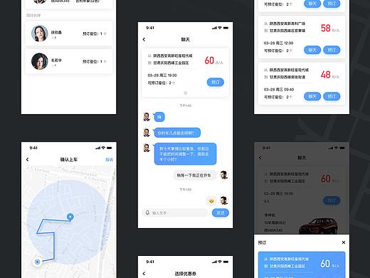 拼车应用