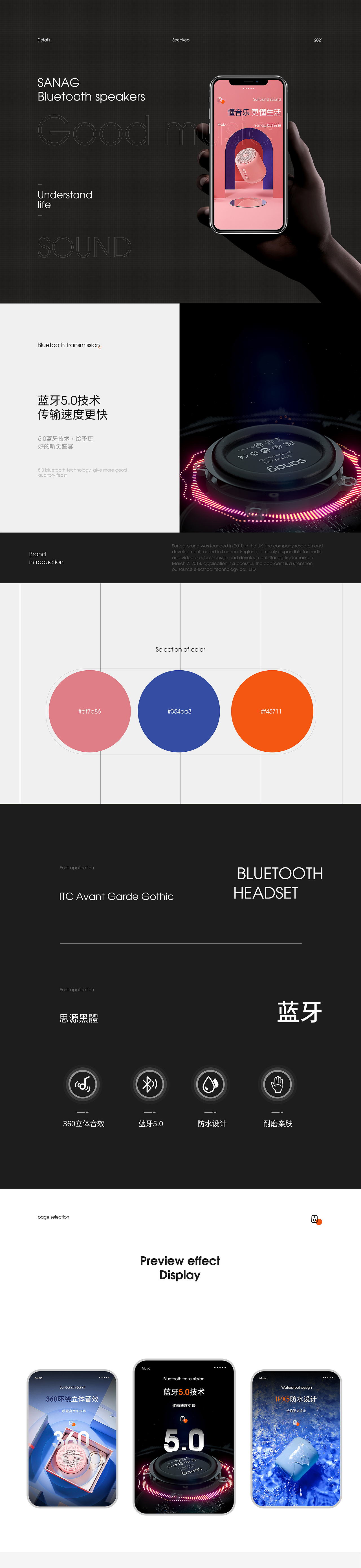 蓝牙音箱×充电器