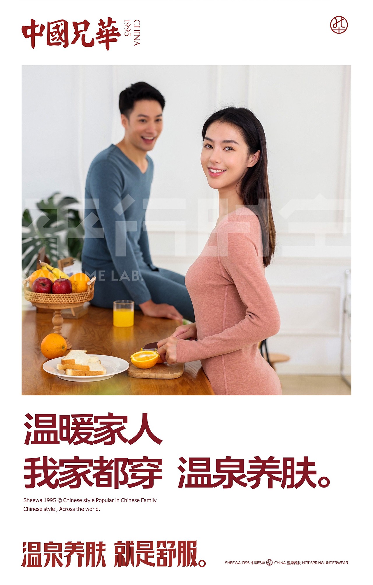 平行时空&中国兄华 内养外暖一家人形象（图ZMjczNjQ3OTg4） - 其他服装 - 站酷设计师新青年平行时空原创素材 - 站酷ZCOOL