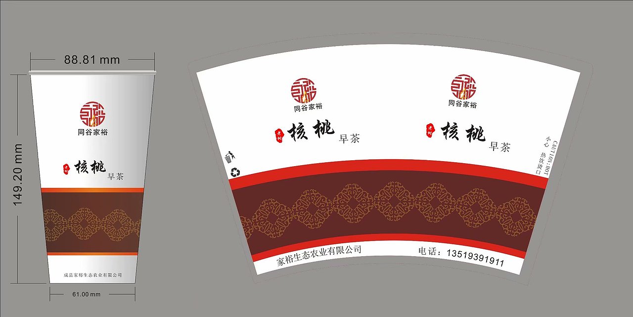 包装（图ZMTI3OTYwOTQw） - 包装 - 站酷设计师凋零之风00原创素材 - 站酷ZCOOL