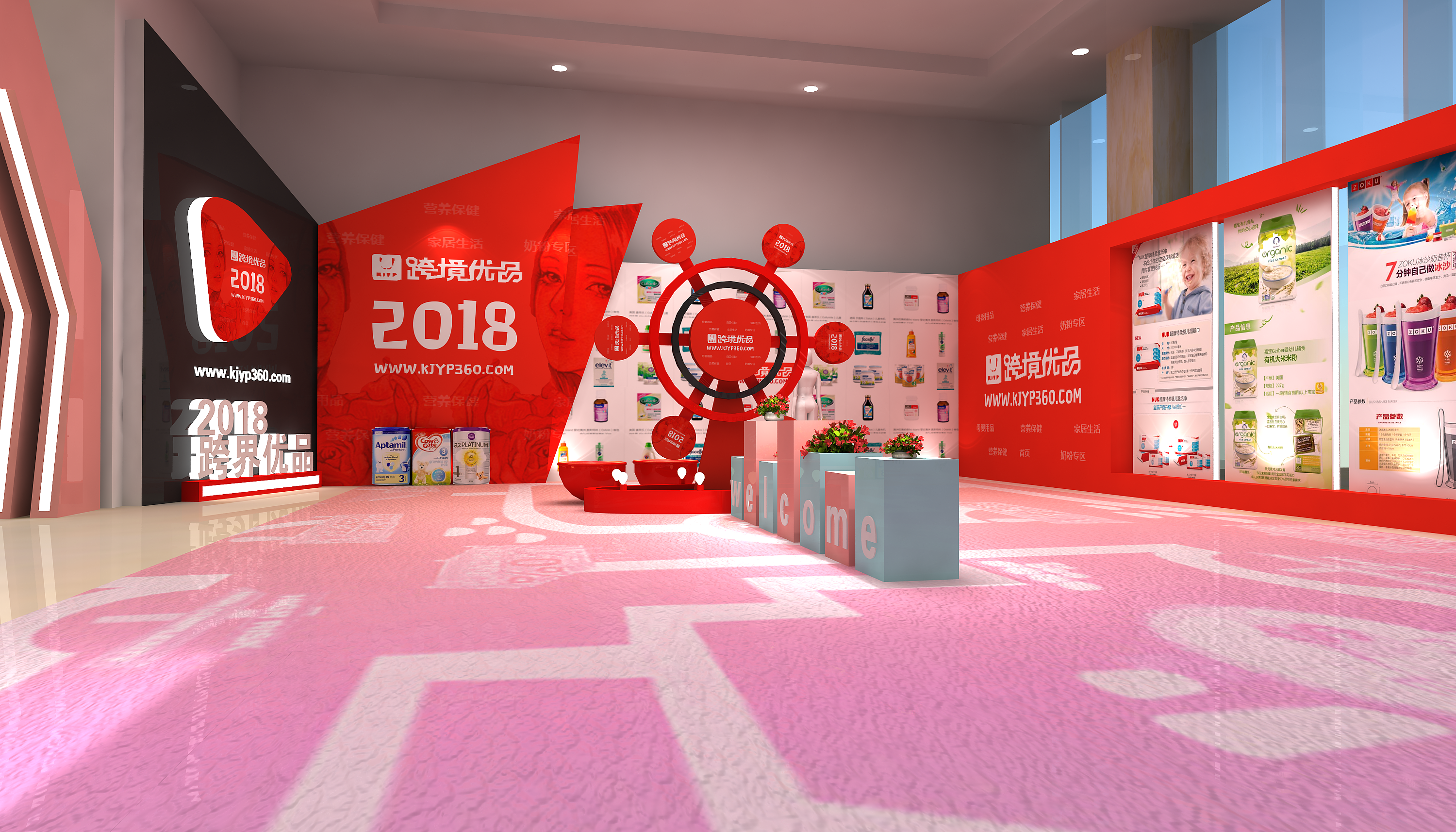 婴儿 母婴 活动设计 路演