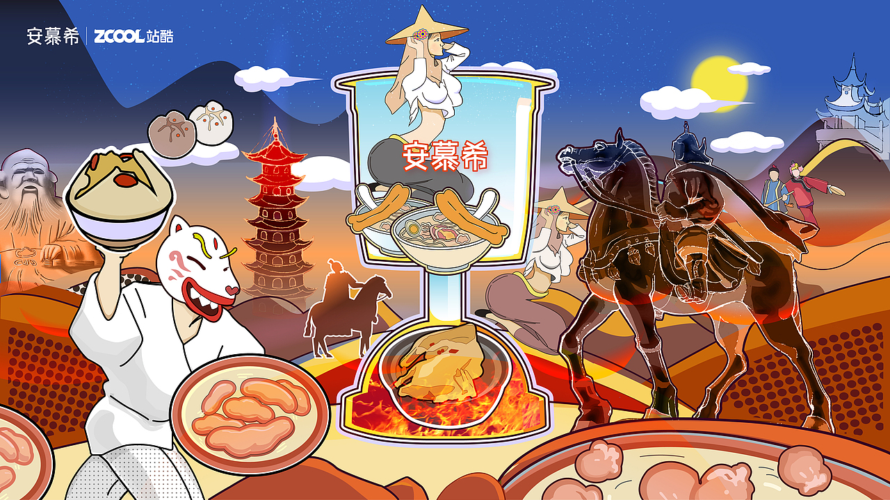 安慕希 反倒有型 美食泉州|平面|海报|吞金兽骑兵_原创作品-站酷zcool