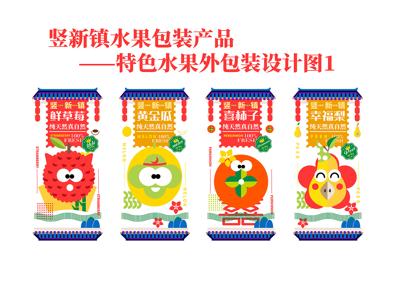 2021玉兰杯首届竖新镇旅游创意产品铜奖作品（图ZMjkxMjMxODY4） - 包装 - 站酷设计师沐香2004原创素材 - 站酷ZCOOL