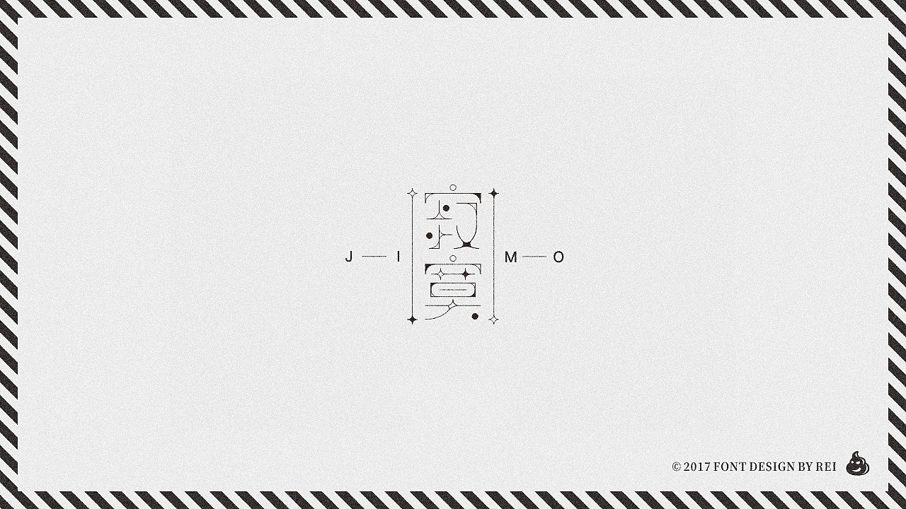 六些散字（图ZODA1ODc3MjA=） - 字体/字形 - 站酷设计师Reeeeeeeeeei原创素材 - 站酷ZCOOL