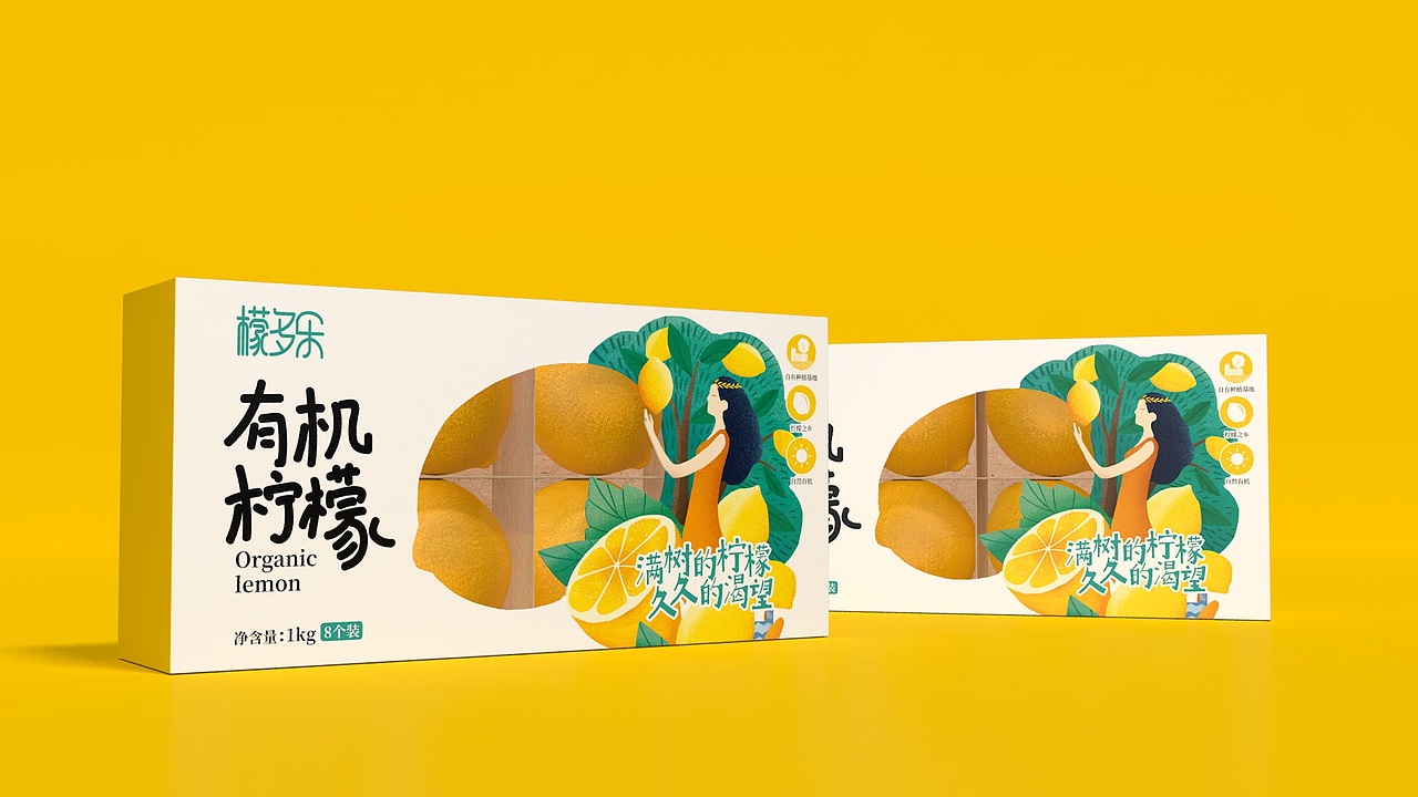 柠檬鲜果包装设计