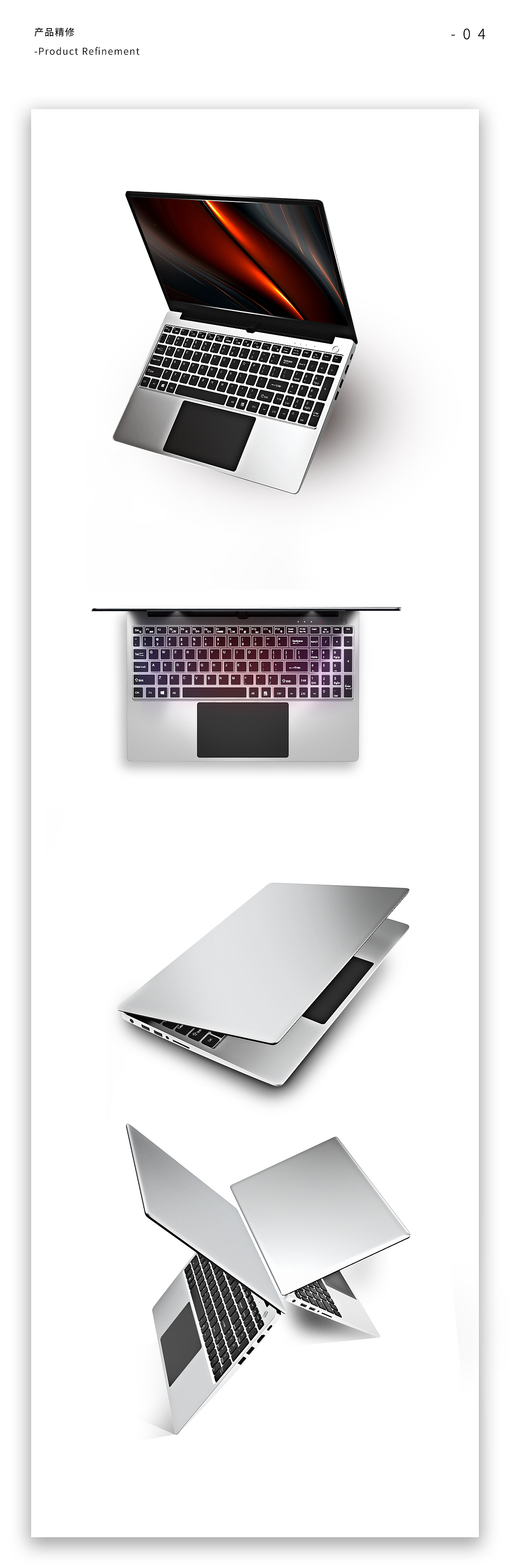 笔记本电脑详情页（图ZMTUyODE0NDMy） - 电商 - 站酷设计师anychuan原创素材 - 站酷ZCOOL