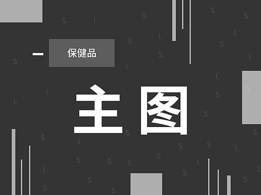 保健品直通车图