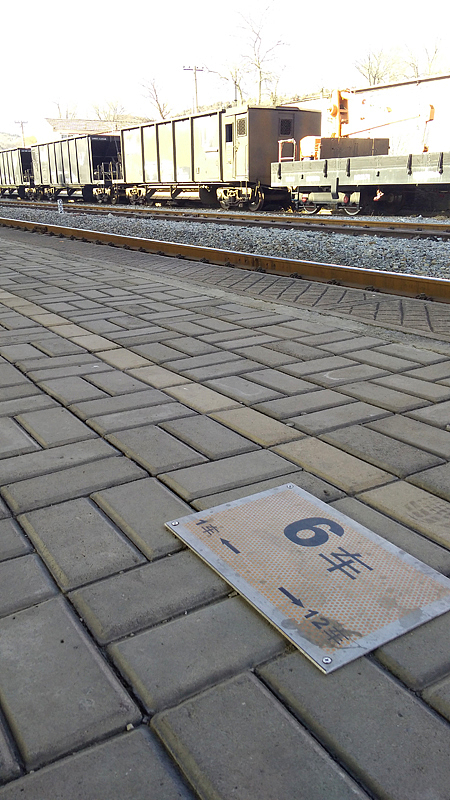 老火车站《燕山站》,磁家务