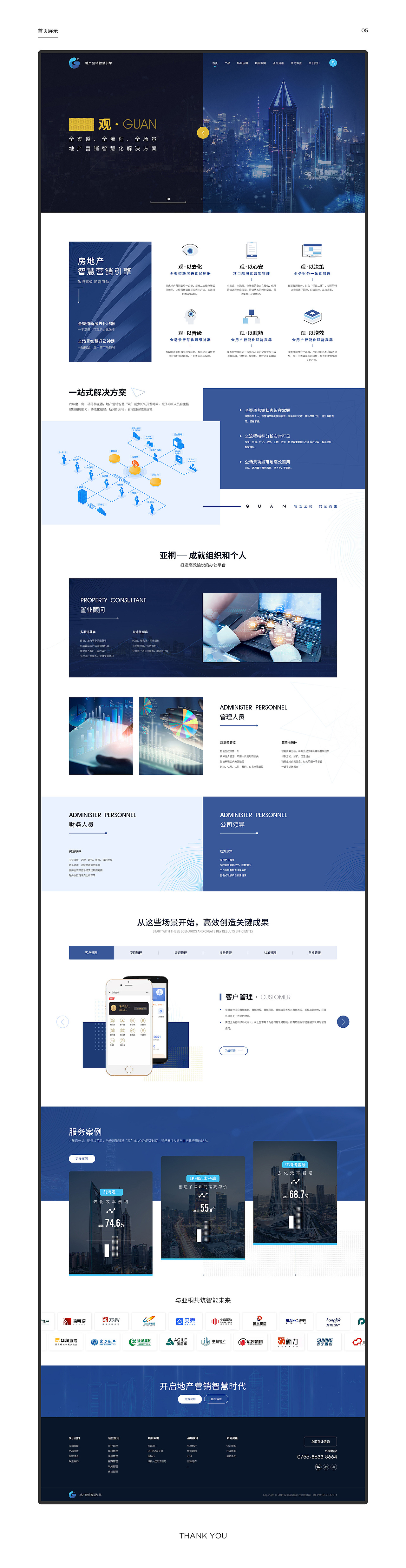 品牌站-亚桐科技——地产营销智慧引擎（图ZMTg0ODk2MDI4） - 企业官网 - 站酷设计师邓街杨小帅丶原创素材 - 站酷ZCOOL