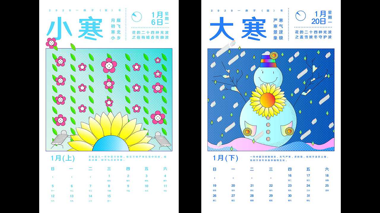 半月历「花的二十四种光波」（图ZMTk4NzQ0OTk2） - 其他平面 - 站酷设计师黄小暄原创素材 - 站酷ZCOOL