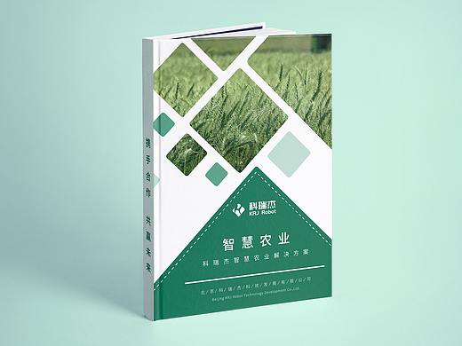 智慧农业手册
