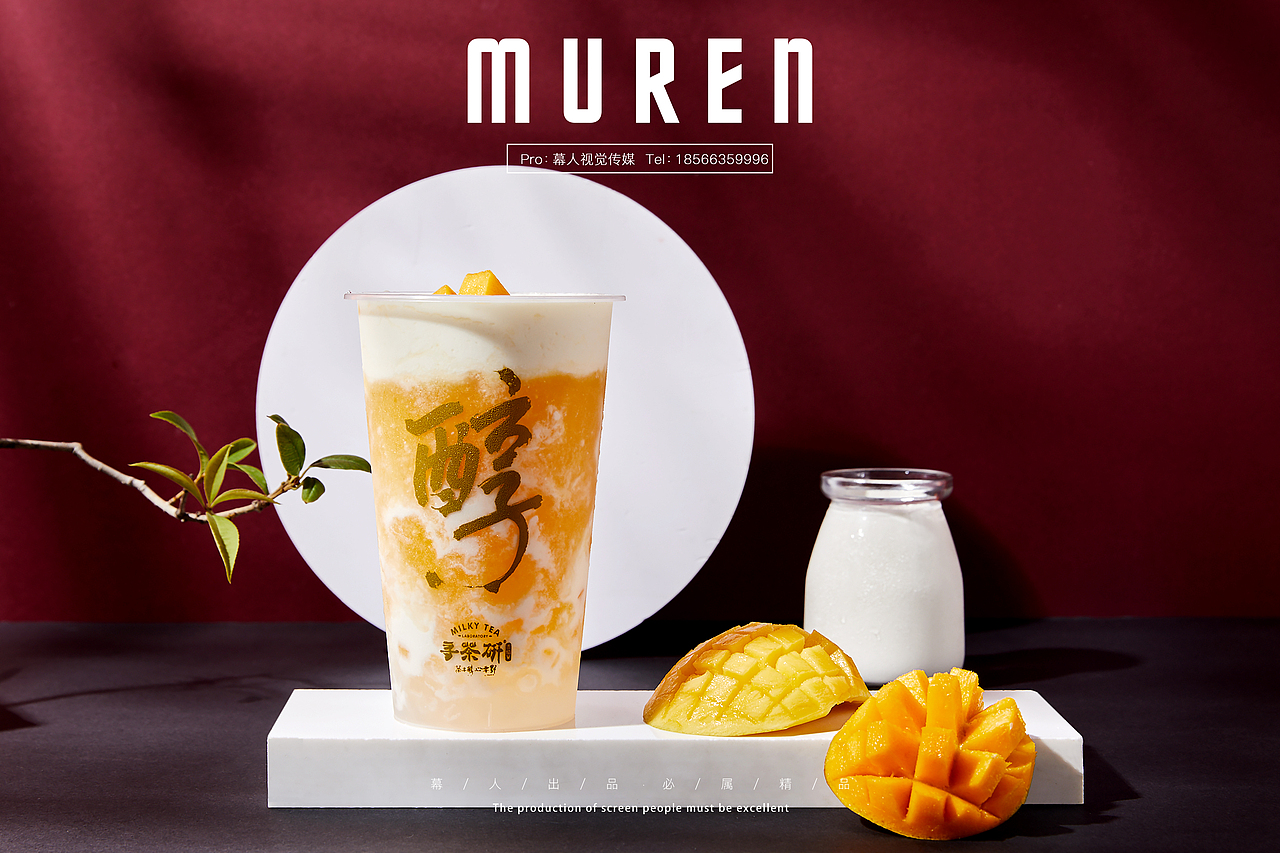 饮品奶茶摄影 | 国潮风  | 寻茶研&幕人传媒 