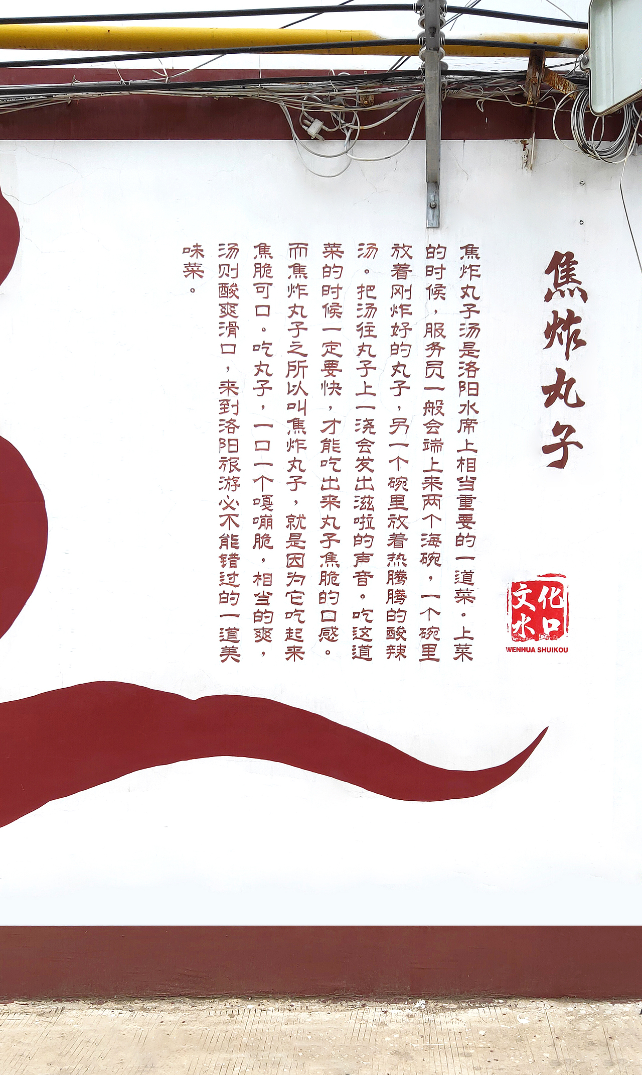 牡丹&水席主题村街区壁画（图ZMjc2MDYxODU2） - 绘画 - 站酷设计师晕仙儿原创素材 - 站酷ZCOOL